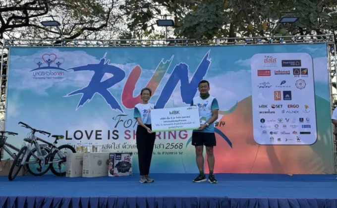 เอ็ม บี เค ร่วมสนับสนุน Run for