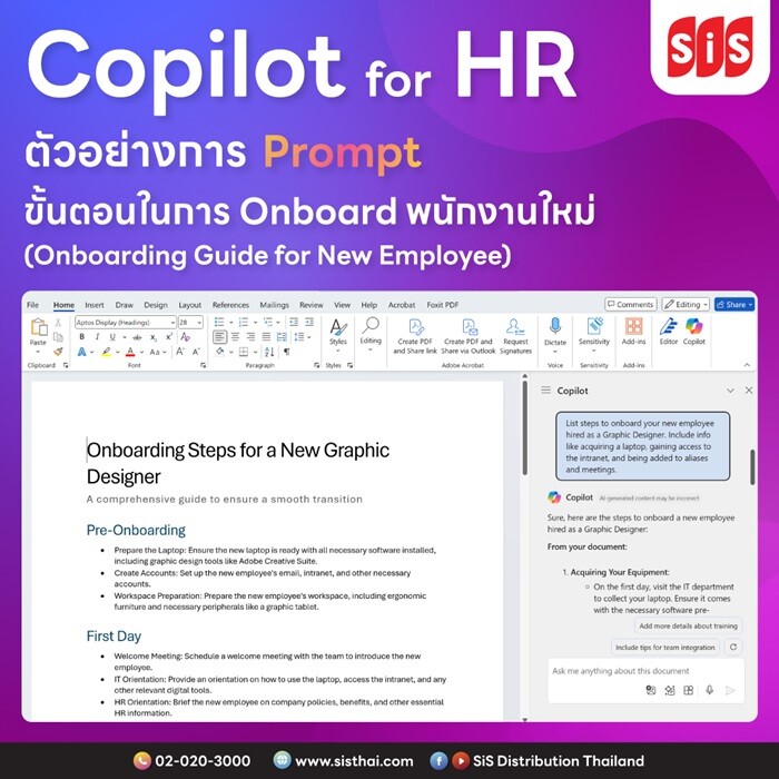 Copilot ผู้ช่วยอัจฉริยะที่จะพลิกโฉมการทำงานสำหรับ HR ยุคใหม่