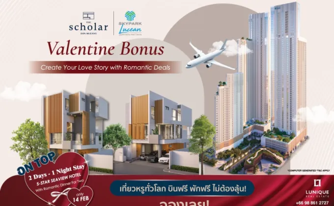 Lunique Real Estate เปิดตัวแคมเปญพิเศษ