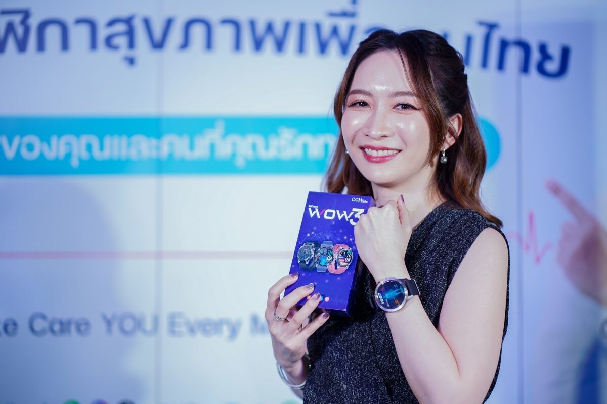 เปิดตัว HCare WOW3 นาฬิกาสุขภาพอัจฉริยะรุ่นใหม่ "รู้ทุกจังหวะหัวใจ ด้วย AI ที่เข้าใจคุณ"