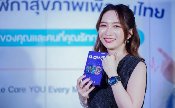 เปิดตัว HCare WOW3 นาฬิกาสุขภาพอัจฉริยะรุ่นใหม่