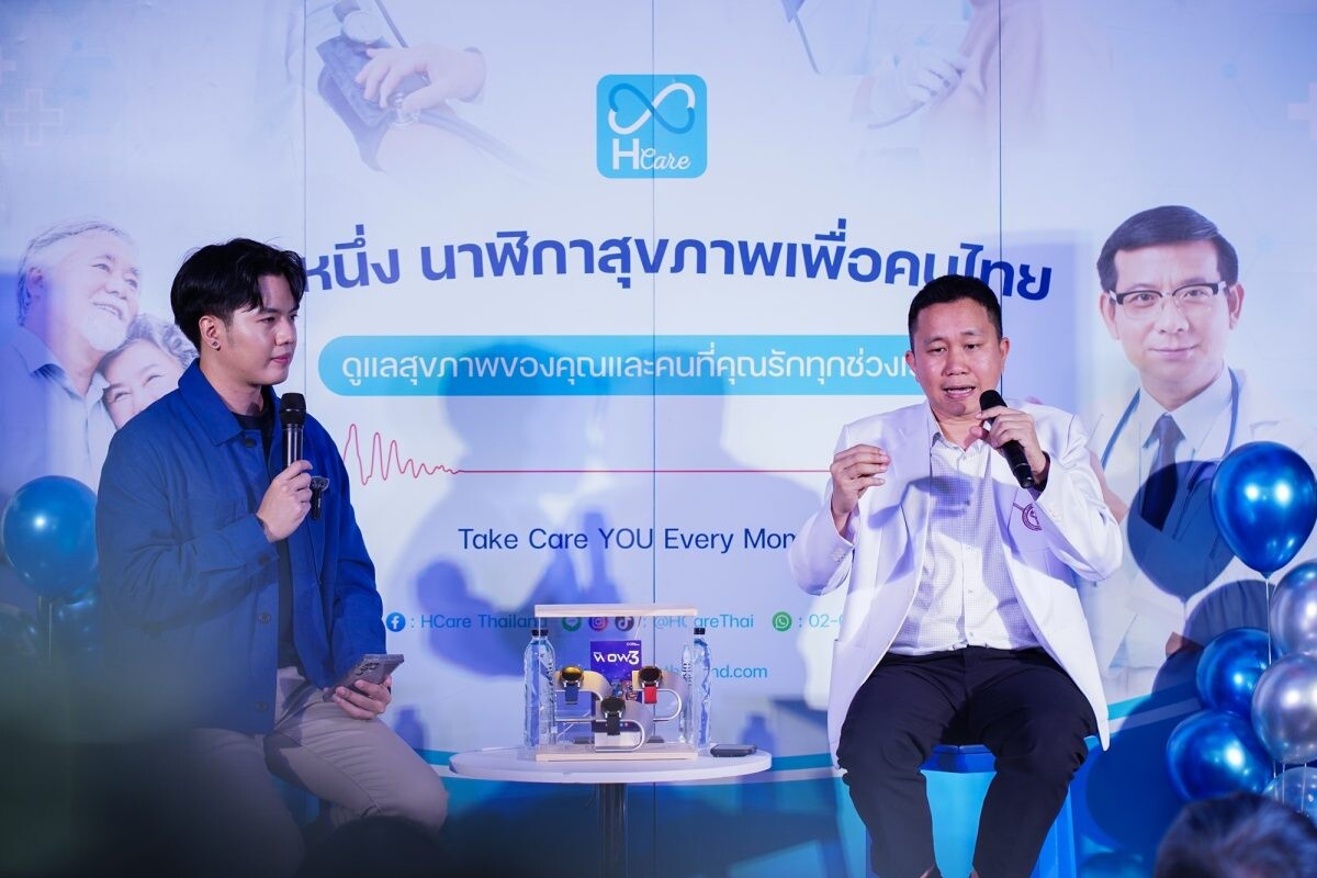 เปิดตัว HCare WOW3 นาฬิกาสุขภาพอัจฉริยะรุ่นใหม่ "รู้ทุกจังหวะหัวใจ ด้วย AI ที่เข้าใจคุณ"