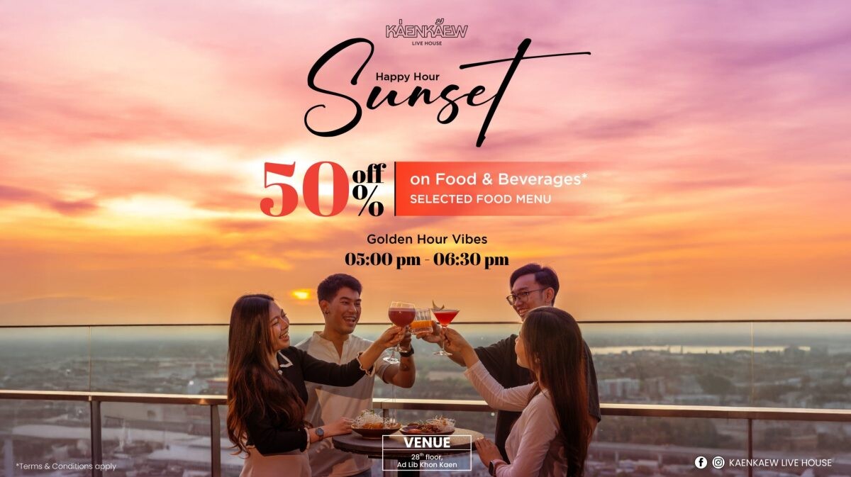 ชิลล์ชมวิวพระอาทิตย์ตกดินบนรูฟท็อป โปรโมชั่น Sunset Happy Hour ส่วนลด 50% อาหารและเครื่องดื่ม ที่แก่นแก้ว ไลฟ์เฮาส์ ชั้น 28 โรงแรมแอดลิบ ขอนแก่น