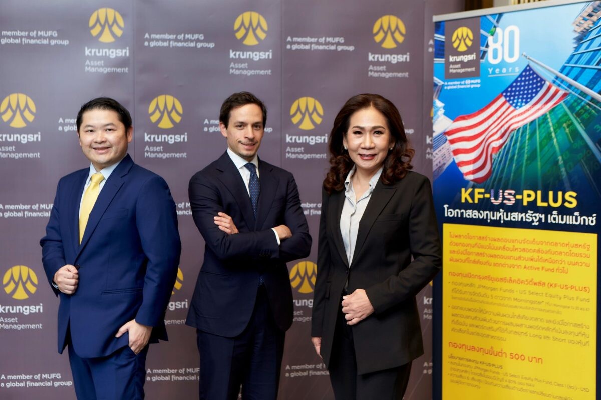 KF-US-PLUS กับโอกาสลงทุนหุ้นสหรัฐฯ ที่แตกต่างจาก Active Fund ทั่วไป