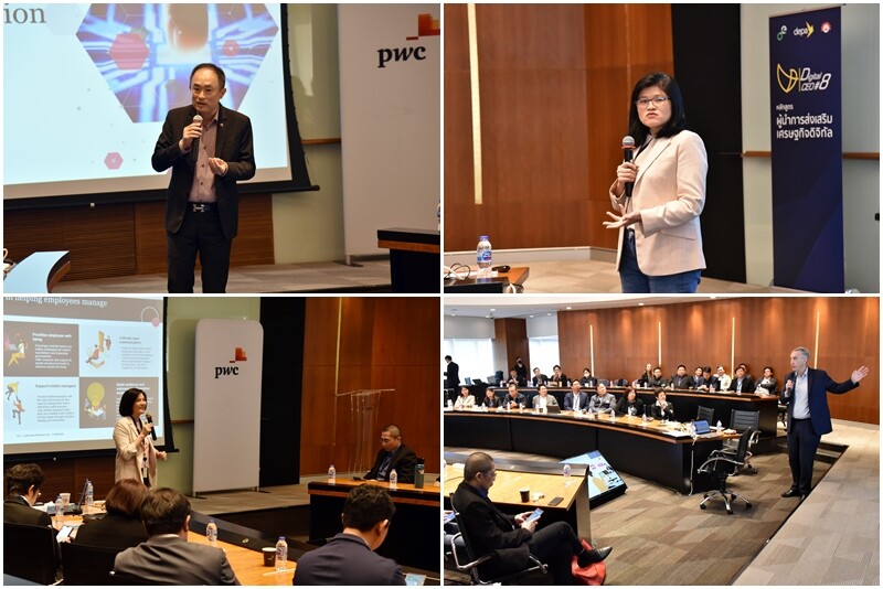 DigitalCEO8 เรียนรู้ผ่านองค์กรชั้นนำระดับโลก PwC Thailand