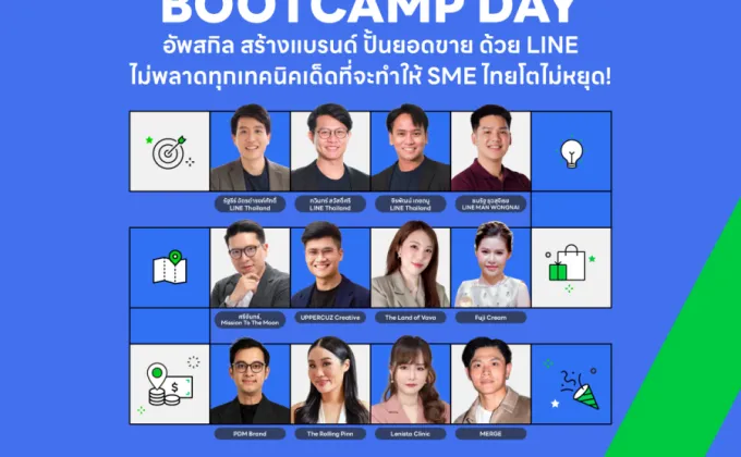 โค้งสุดท้ายลงทะเบียน BOOTCAMP