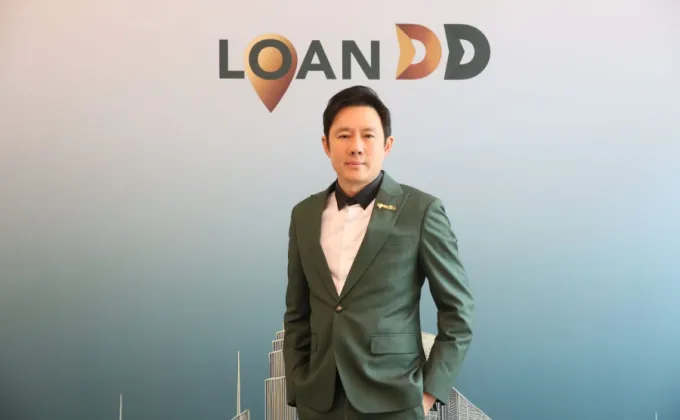 LOAN DD จบทุกปัญหาการเงิน เปลี่ยนอสังหาฯ