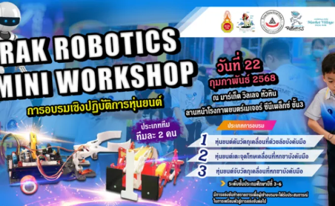 Rak Robotics Mini Workshop –