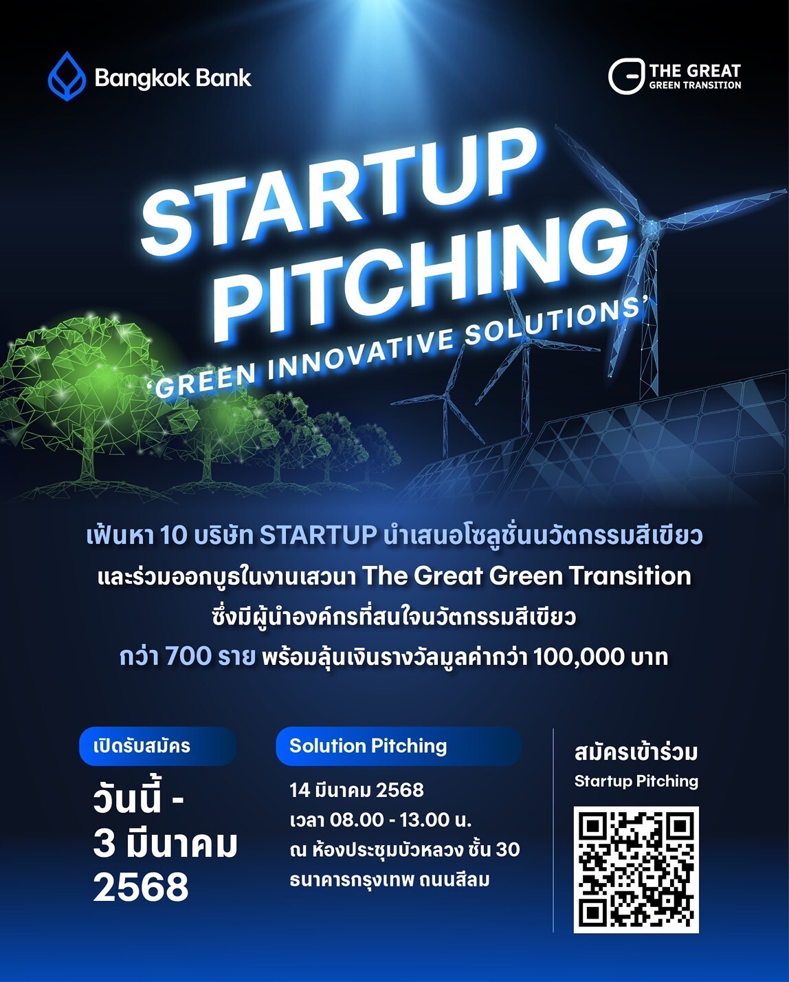 Bangkok Bank launches "The Great Green Transition" project to support green businesses by inviting green startups to compete by presenting project proposals and offering in-depth courses and knowledge update platforms