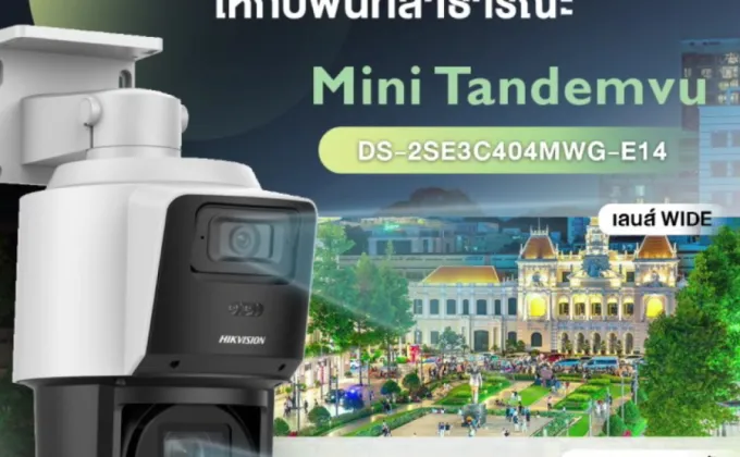 กล้องวงจรปิด Hikvision รุ่น Mini