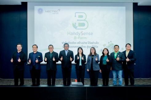 เนคเทค สวทช. เปิดตัว "HandySense B-Farm" ฟาร์มอัจฉริยะ สร้างง่าย ได้อย่างใจ ยกระดับเกษตรกรไทย สู่ยุคดิจิทัล