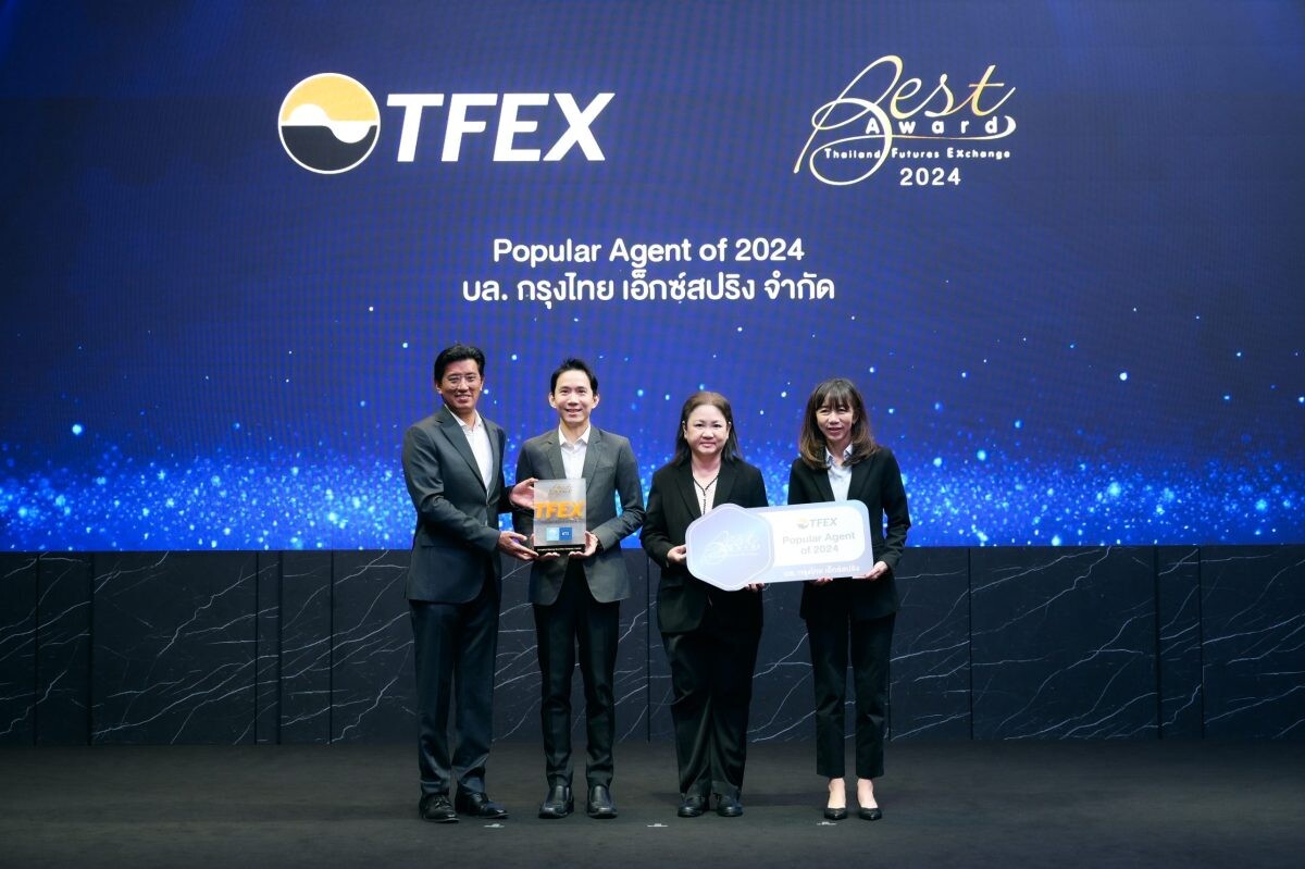 KTX คว้ารางวัล 'Popular Agent' ในงาน TFEX Best Award 2024 ตอกย้ำความเป็นโบรกเกอร์ชั้นนำด้านการขยายฐานนักลงทุนใหม่