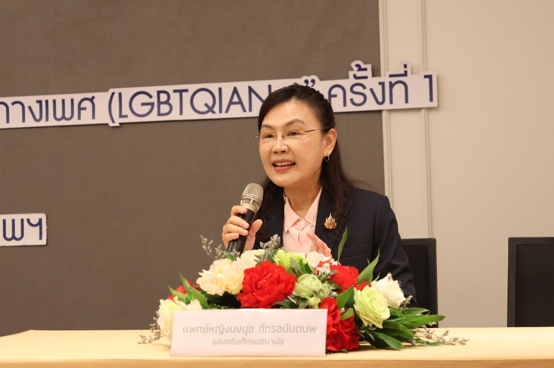 กรมอนามัย มุ่ง พัฒนาคู่มือส่งเสริมสุขภาพ สำหรับ LGBTQIAN+