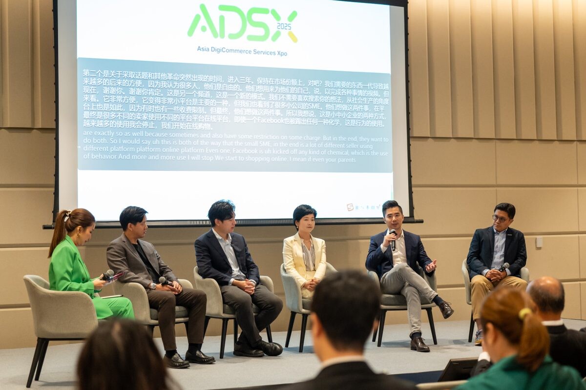 ADSX 2025 เปิดเวทีระดับเอเชีย สร้างเครือข่าย-ขับเคลื่อนอีคอมเมิร์ซไทยสู่สากล