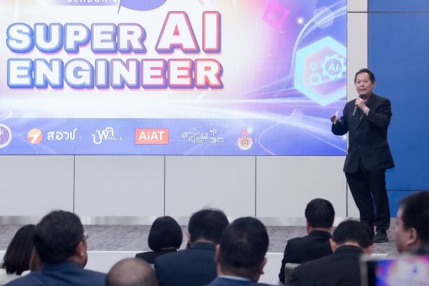 'Super AI Engineer Season 5' รวมพลังรัฐ-เอกชน-ประชาสังคม ปั้นบุคลากร AI เสริมขีดความสามารถแข่งขันไทย