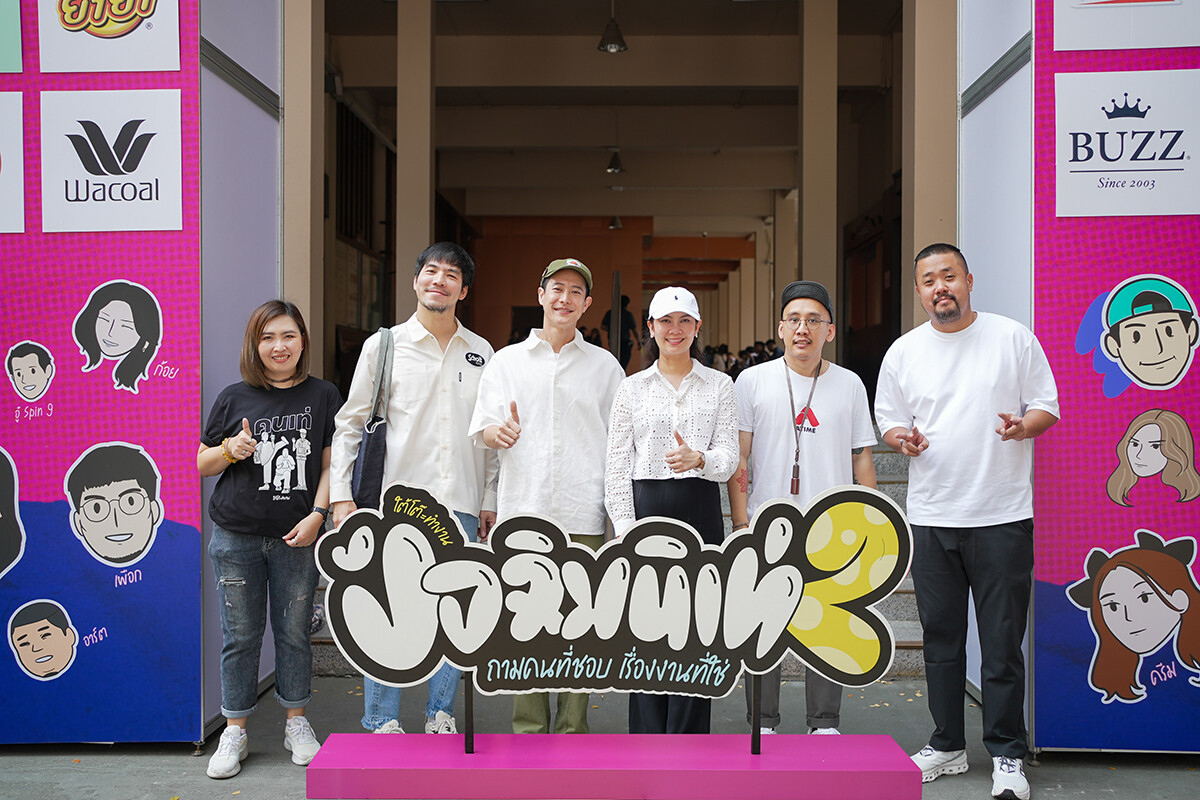 "วาโก้" ร่วมสนับสนุน กิจกรรม "ใต้โต๊ะทำงาน ปัจฉิมนิเท่ ซีซั่น 2"