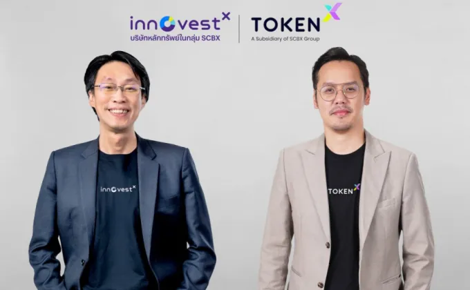 InnovestX เดินหน้าขยายโอกาสลงทุนผ่านนวัตกรรมการลงทุนรูปแบบใหม่