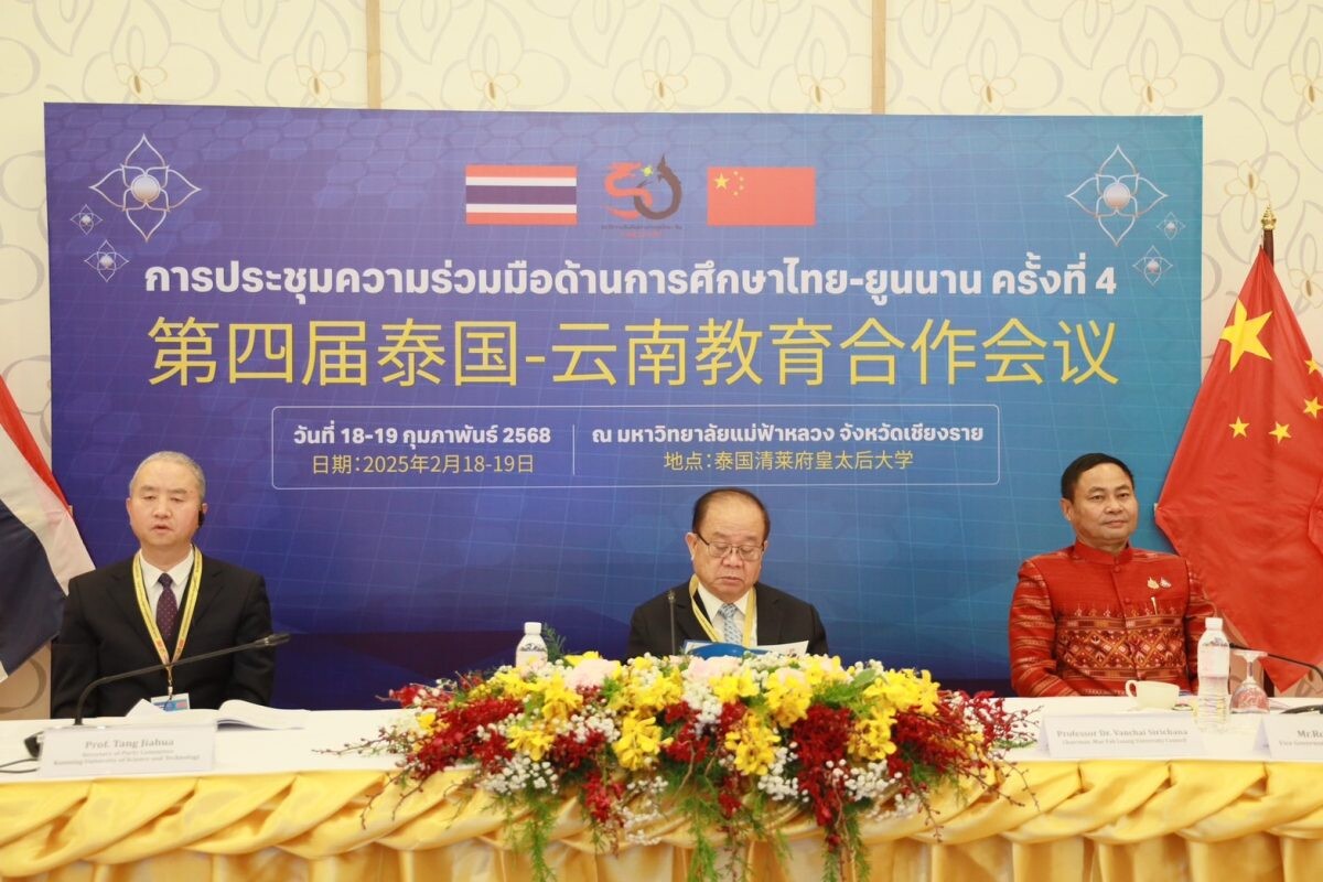 UP Participates in the 4th Thai-Yunnan Education Conference Celebrating 50 Years of Diplomatic Relations.