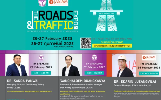 DMT ร่วมเวที The Roads & Traffic