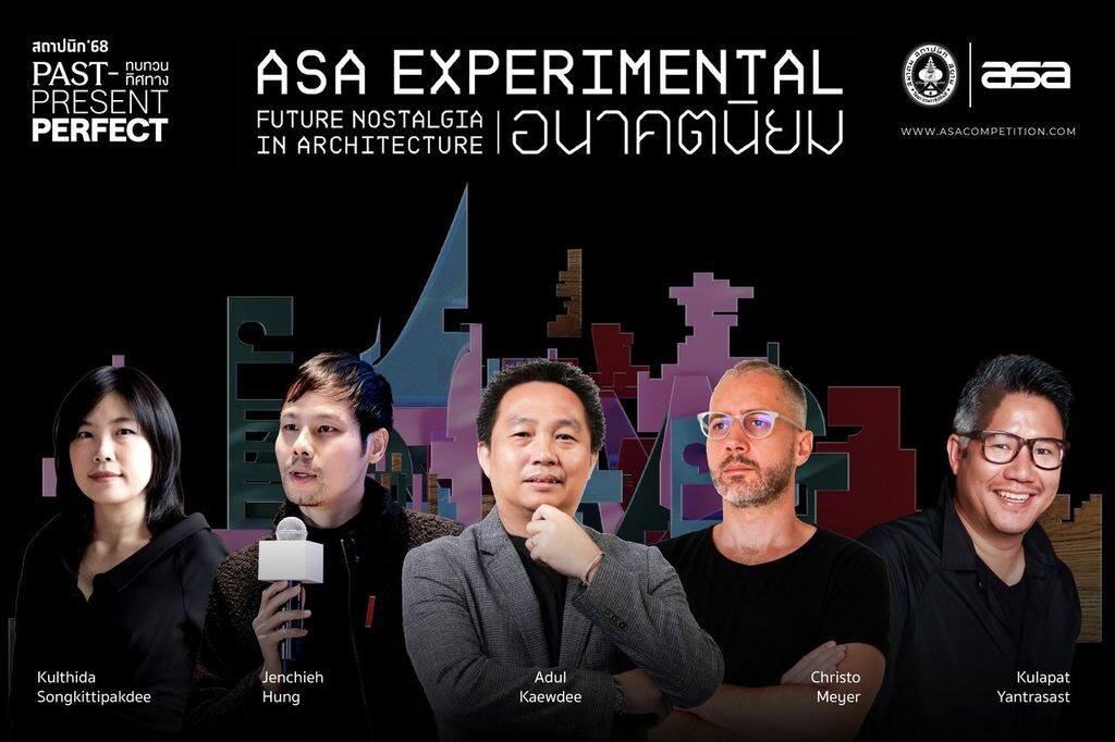 เปิดรับสมัครประกวดแบบ "อนาคตนิยม Future Nostalgia In Architecture" คัดเลือกสุดยอดผลงานร่วมโชว์ในงานสถาปนิก'68