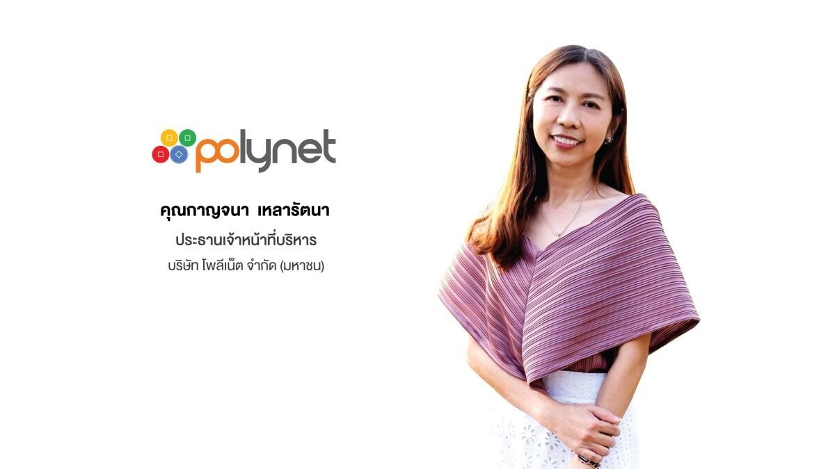 'POLY' โชว์ฟอร์มเด่นปี 67 ทำรายได้กว่า 1,030 ล้านบาท กำไรสุทธิพุ่งกว่า 22% เคาะจ่ายปันผล 0.25 บาทต่อหุ้น