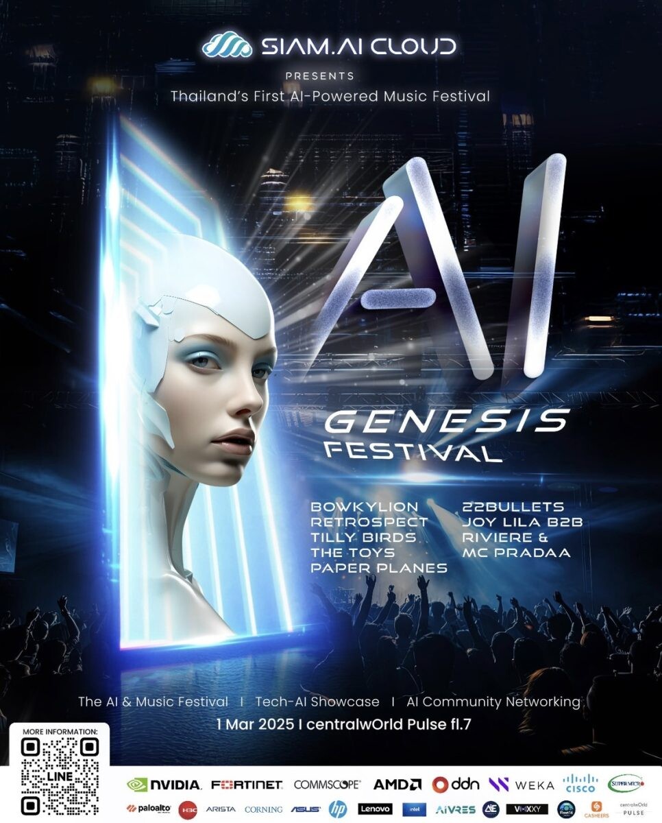 เตรียมตัวให้พร้อม! มาสัมผัสประสบการณ์สุดล้ำกับ "AI GENESIS FESTIVAL"