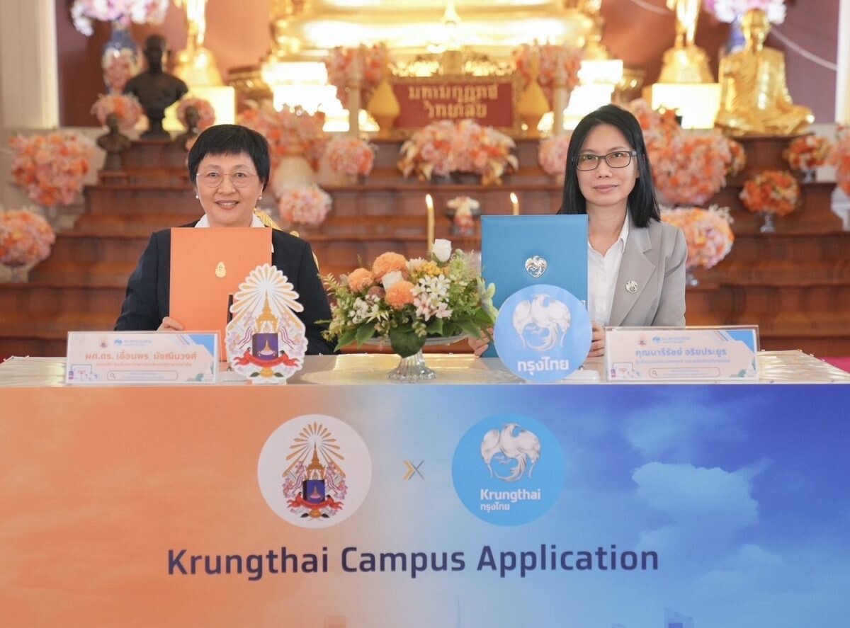 กรุงไทยร่วมกับ "มหามกุฎราชวิทยาลัย" ยกระดับการศึกษายุคดิจิทัลผ่าน Krungthai Campus Application