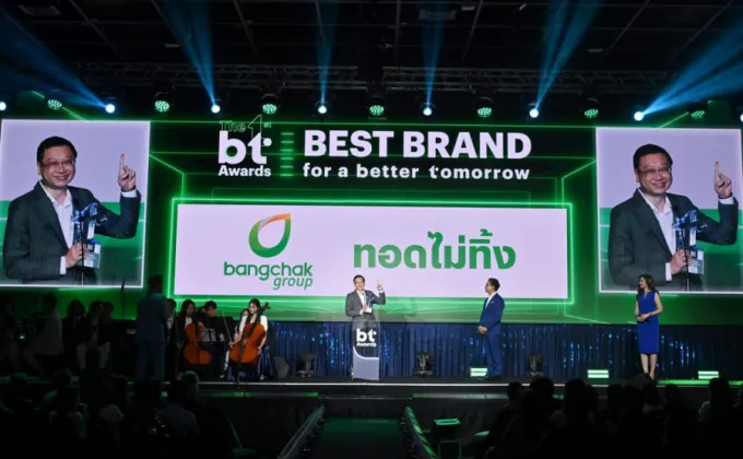 บางจากฯ คว้ารางวัล The 1st BT