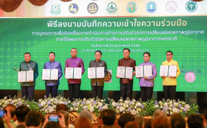 7 กระทรวง ร่วมลงนามความร่วมมือขับเคลื่อนงานด้านการปรับตัวต่อการเปลี่ยนแปลงสภาพภูมิอากาศ