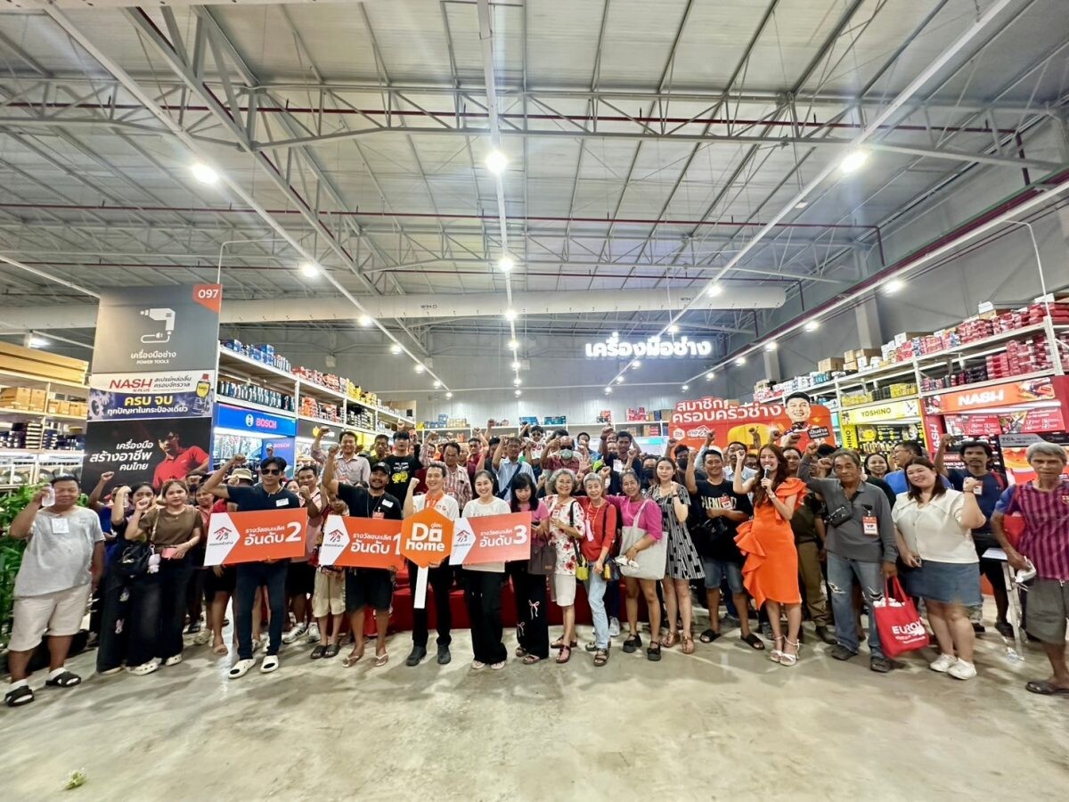 ดูโฮม สาขาบางพูน เดินหน้าจัดกิจกรรมสัมมนาให้กับสมาชิก 'ครอบครัวช่าง' เสริมแกร่งทักษะอาชีพช่างชุมชนในเขตปทุมธานี