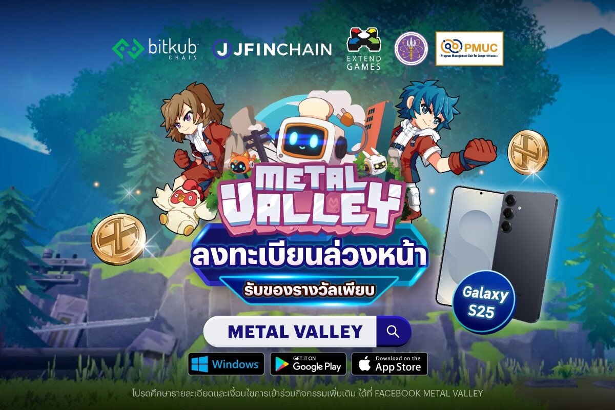 Metal Valley จับหุ่นยนต์สุดน่ารัก ขุดแร่ สร้าง NFT เกมเรือธงจากความร่วมมือของ Extend Games, Bitkub Chain และ JFIN Chain เปิดลงทะเบียนล่วงหน้าแล้วบน Windows, Android และ iOS