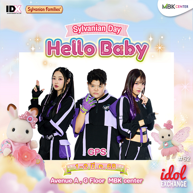 ศิลปินT-Pop วงไอดอลเสิร์ฟความน่ารักเกินต้านในธีม Hello Baby งาน idol EXCHANGE@เอ็ม บี เค เซ็นเตอร์ อีเวนต์ดนตรีสุดป๊อป ชมฟรี!! 1-2 มีนาคมนี้