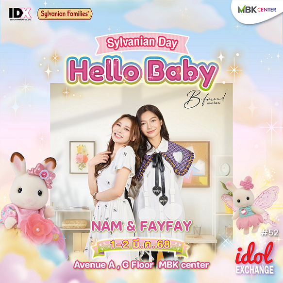 ศิลปินT-Pop วงไอดอลเสิร์ฟความน่ารักเกินต้านในธีม Hello Baby งาน idol EXCHANGE@เอ็ม บี เค เซ็นเตอร์ อีเวนต์ดนตรีสุดป๊อป ชมฟรี!! 1-2 มีนาคมนี้