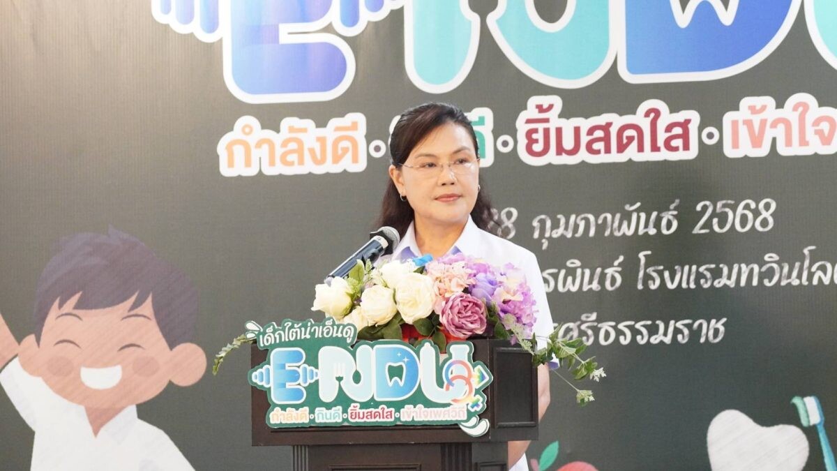 เด็กใต้ น่าเอ็นดู (ENDU) กรมอนามัย หนุนเด็กไทย รอบรู้สุขภาพ ห่างไกล NCDs