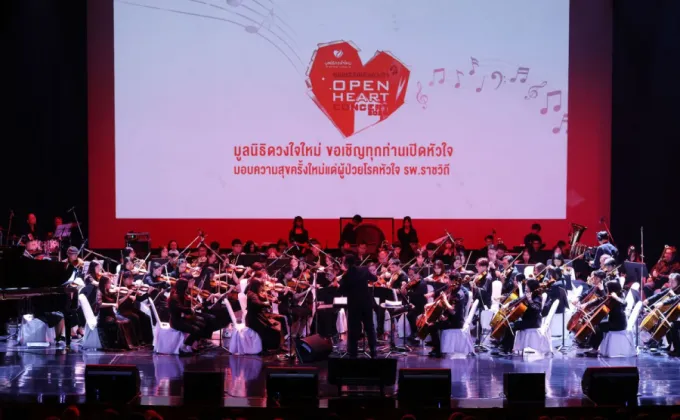 OPEN BOX for OPEN HEART คอนเสิร์ตแห่งการให้