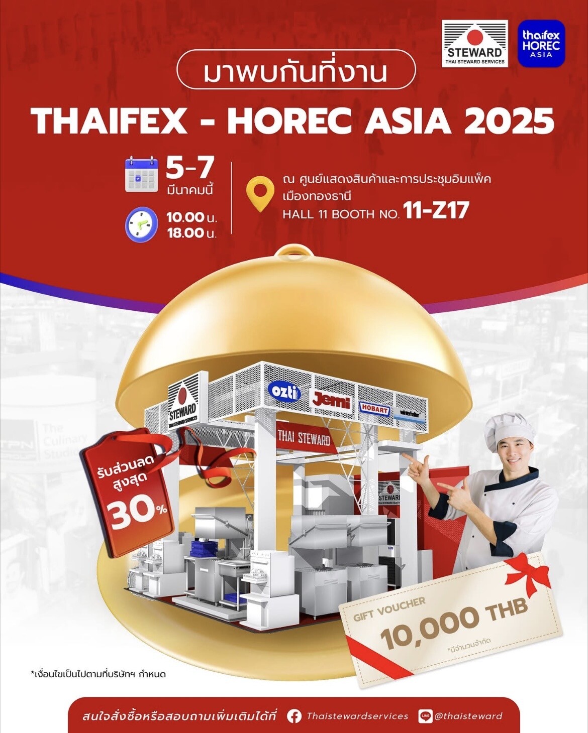 "ไทยสจ็วต" จัดหนัก! โชว์นวัตกรรม "เครื่องล้างจาน-เครื่องทำน้ำแข็ง" งาน Thaifex Horec Asia 2025 พร้อมมอบโปรโมชั่นพิเศษเฉพาะในงาน วันที่ 5-7 มี.ค. 68 นี้