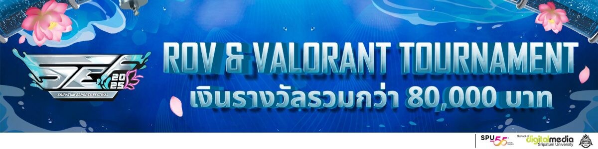 การแข่งขันสุดมันส์ กลับมาแล้ว! "Sripatum Esports Festival 2025"