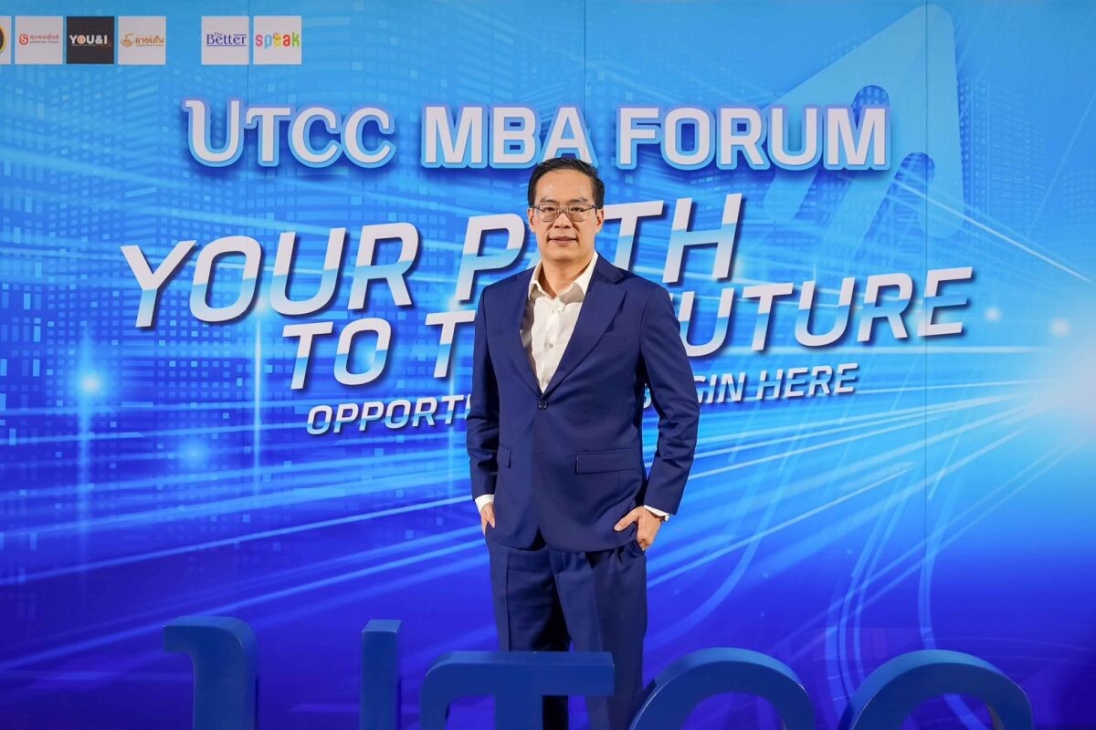 "UTCC MBA FORUM" เจาะลึกเทรนด์ MBA เพื่ออนาคต