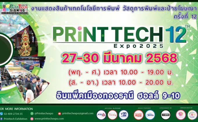 Printtech & Signage Expo 2025