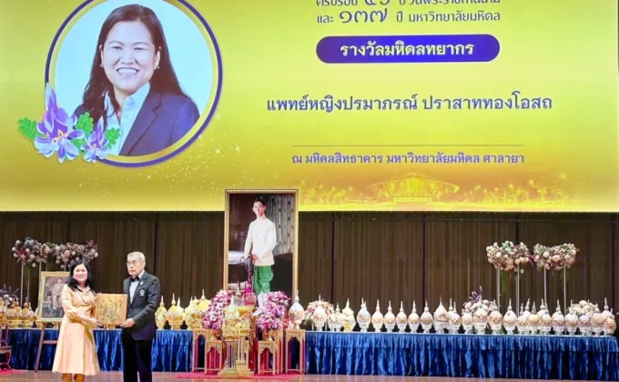 แพทย์หญิงปรมาภรณ์ ปราสาททองโอสถ