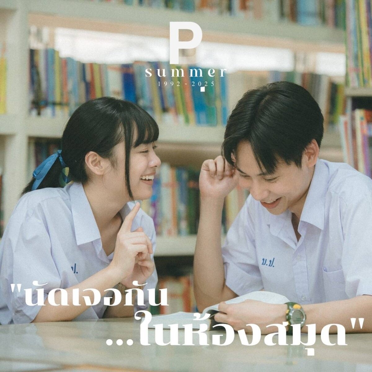 BOYdPOD ฉลองการเปิดตัว BOYdPOD//OST.SIDE A" ปล่อย Double Singles "Summer" และ "รอ" พร้อมกัน!