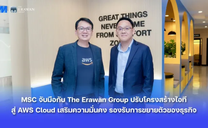 MSC จับมือกับ The Erawan Group