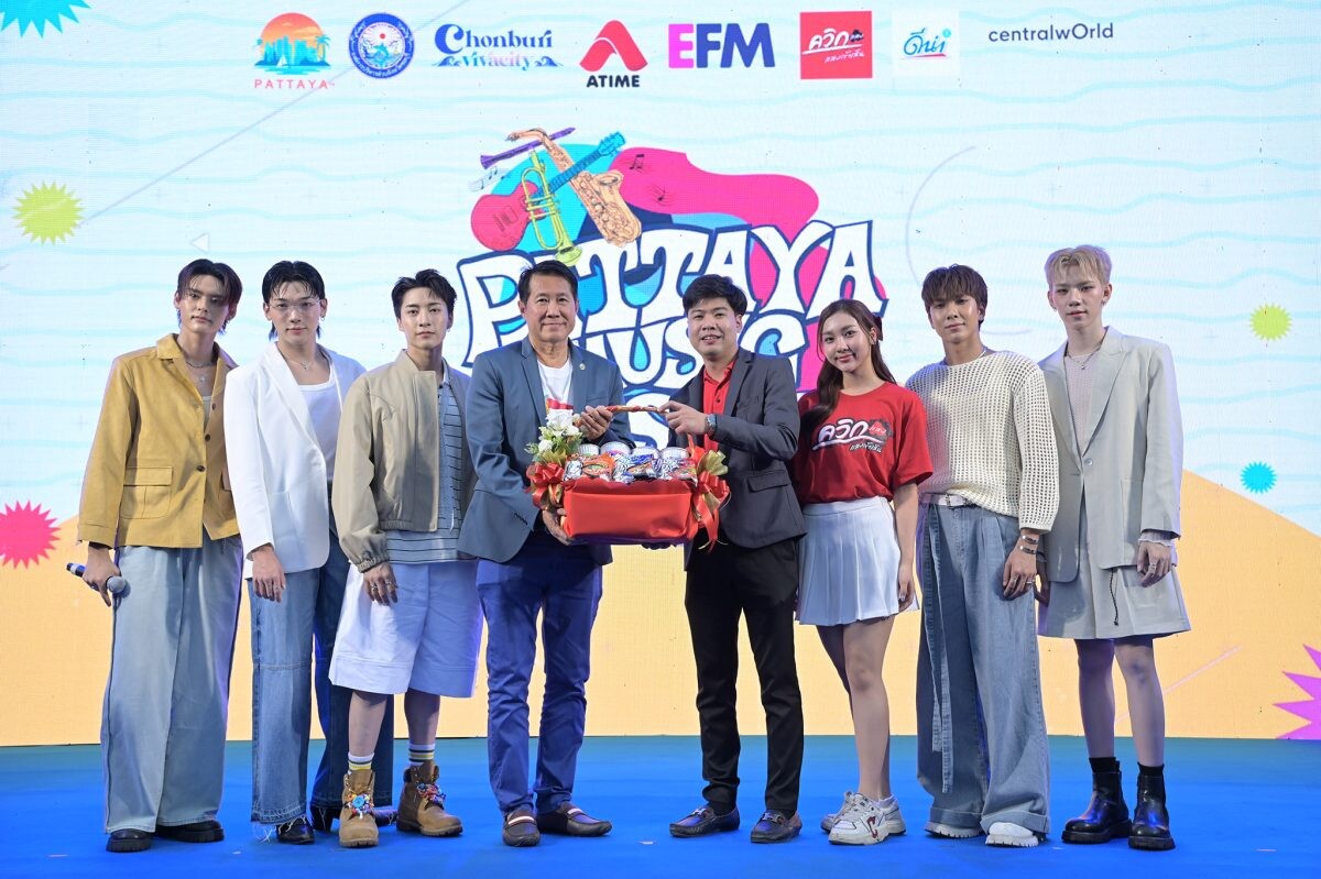 ควิกแสบ ร่วมสนับสนุนเทศกาลดนตรี Pattaya Music Festival 2025 "Sound on the Sand"