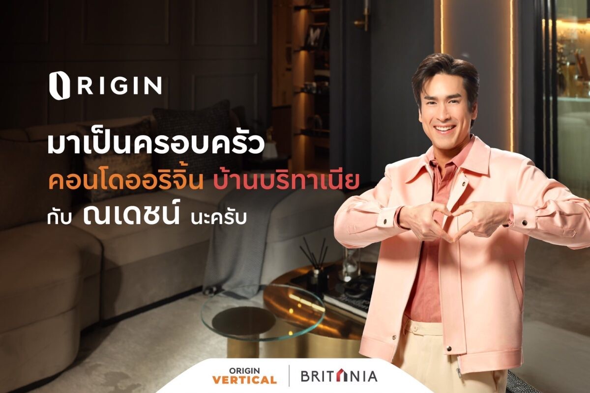 ออริจิ้น คว้าซุปเปอร์สตาร์เบอร์ 1 ของไทย "ณเดชน์ คูกิมิยะ" เป็น Brand Ambassador คอนโดฯออริจิ้น-บ้านบริทาเนีย