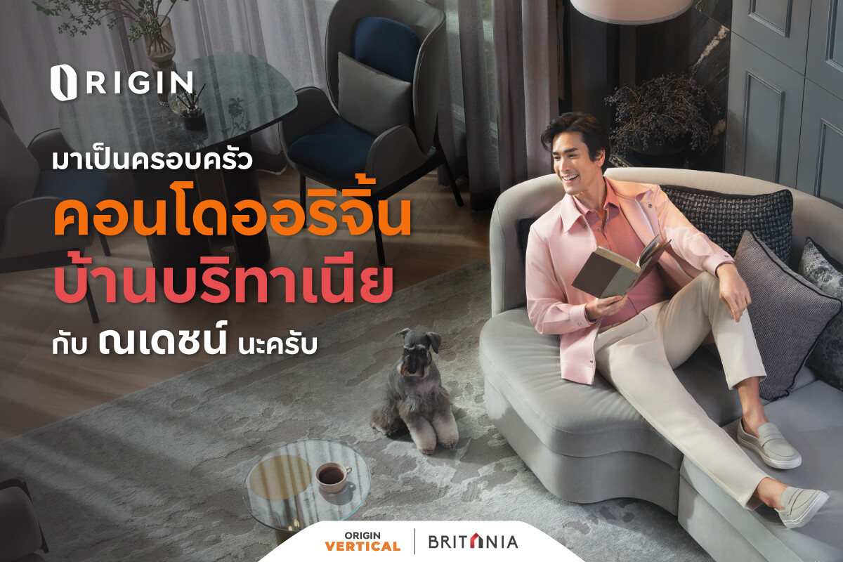 ออริจิ้น คว้าซุปเปอร์สตาร์เบอร์ 1 ของไทย "ณเดชน์ คูกิมิยะ" เป็น Brand Ambassador คอนโดฯออริจิ้น-บ้านบริทาเนีย