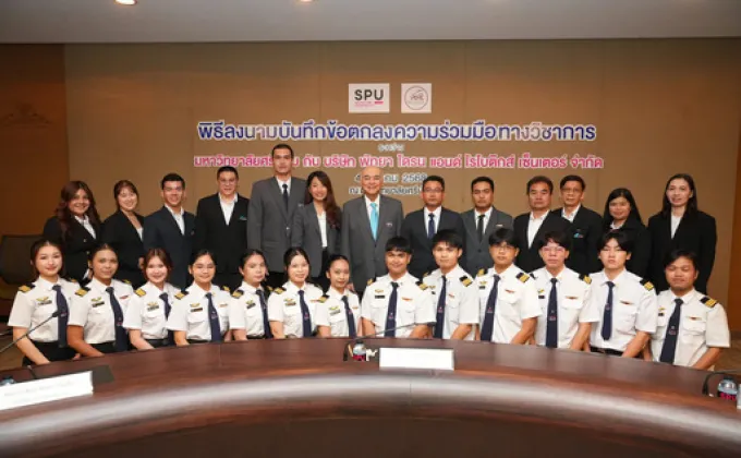 ว.การบิน SPU MOU บริษัท พัทยา