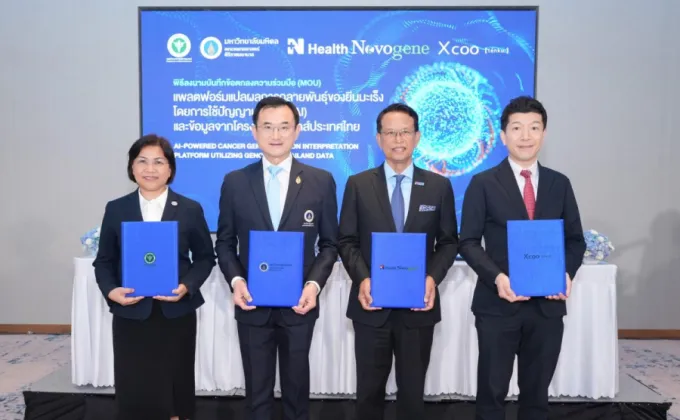 N Health Novogene จับมือ ศิริราชพยาบาล