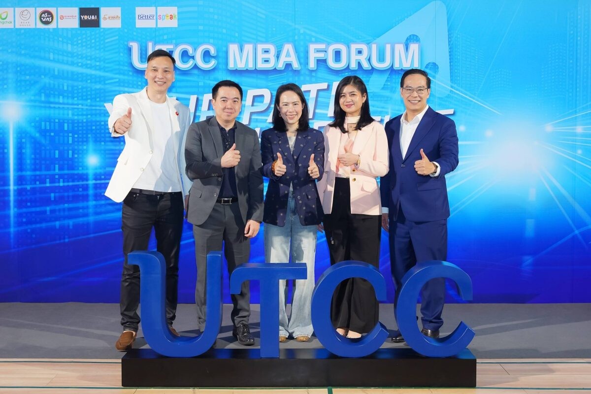 "UTCC MBA FORUM" เจาะลึกเทรนด์ MBA เพื่ออนาคต