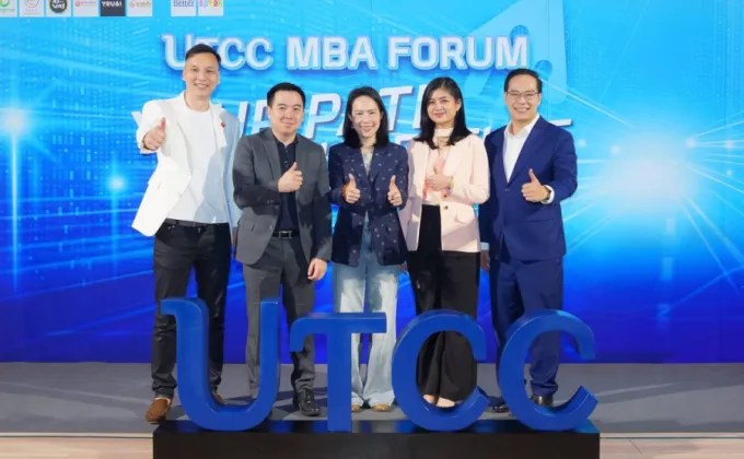 UTCC MBA FORUM เจาะลึกเทรนด์ MBA