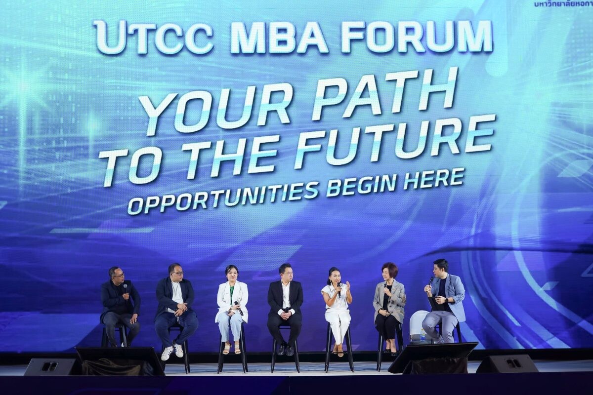 "UTCC MBA FORUM" เจาะลึกเทรนด์ MBA เพื่ออนาคต